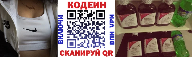 Кодеиновый сироп Lean Purple Drank дарнет шоп Пласт