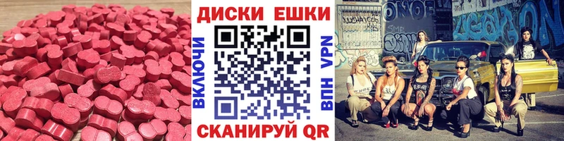 Ecstasy XTC  цена   Пласт 