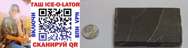 как найти закладки Пласт ГАШ ice o lator