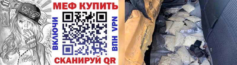 купить  сайты  Пласт  МЕФ mephedrone 